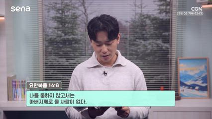 2025년 02월 20일 하나님께로&nbsp;가는&nbsp;길