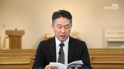 2025년 12월 02일 聖絶の理由、頑なな心