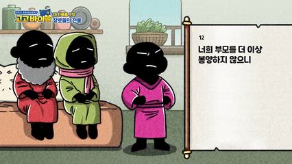 78편 이사야 35장, 마가복음 7장