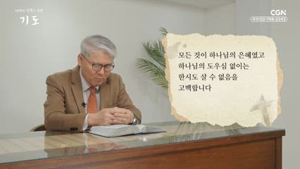 9편 한기채 목사