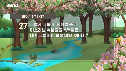 2025년 03월 29일 약속을 지키시는 분