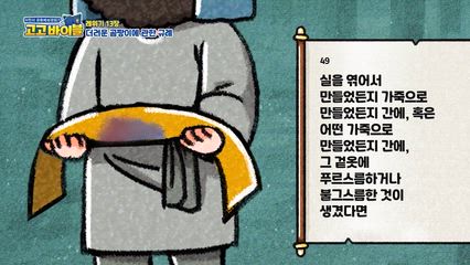 59편 레위기 12장~13장, 시편 51편, 69편