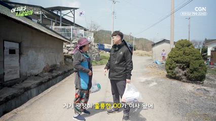 어쩌다 시골살이(예고)