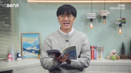 2024년 12월 30일 예비&nbsp;천국&nbsp;시민