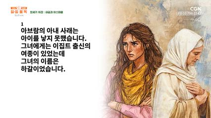 4편 창세기 14장~17장