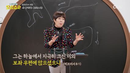24편 히브리서 몰아보기