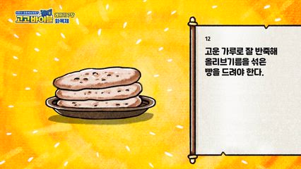 56편 레위기 6장~7장, 히브리서 4장