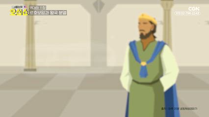 5편 솔로몬의 금빛 성전부터 나라가 분열되기까지, '대환장' 타임라인 정리