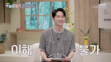 47편 뉴스를 전하던 앵커에서 하나님의 소식을 전하는 권사로