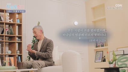 10편 세상 가장 낮은 곳에 예수님의 사랑을 전하다 - 서정인 목사