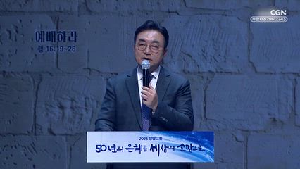 2026년 10월 06일 예배하라