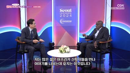 3편 다중심적 선교