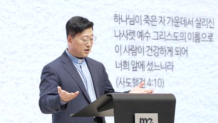 2026년 01월 29일 예수의 이름으로