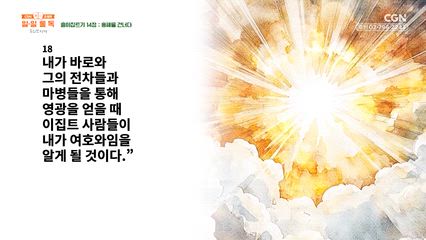 23편 출이집트기 13장~15장