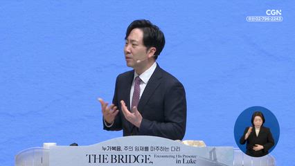 2026년 03월 07일 당신을 제자로 부르신 이유