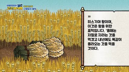 80편 이사야 37장, 시편 41편, 86편