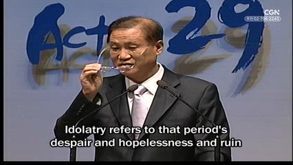 37편 지도자의 타락과 악인의 죽음