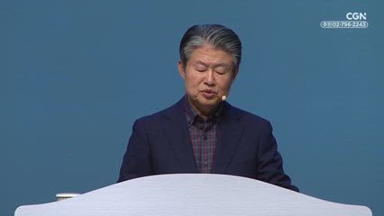 2026년 03월 07일 신앙 순도 지켜내기