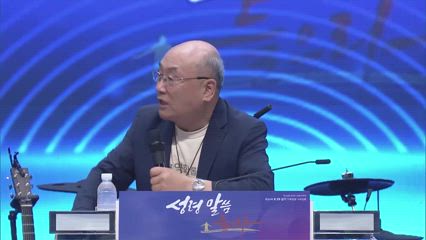 7편 [DAY2] 저녁예배