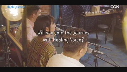 2nd Teaser | Healing Voice: Call for Participants