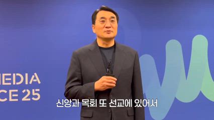2편 [Day1] 이재훈 목사의 Interview를 만나보세요!