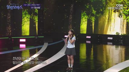 12편 [1라운드] 최서희