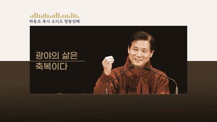 3편 만나의 축복