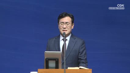 2025년 12월 05일 거품을 걷어 내야 하나님이 일하신다