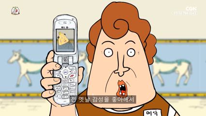 1편 풀무불에&nbsp;던져진&nbsp;세친구