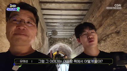 10편 고고학을 통해 성경으로 Go Go!