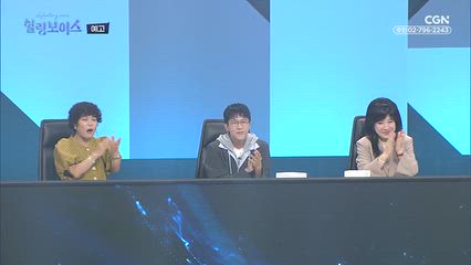 12편 4편 예고 | 힐링보이스