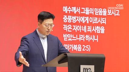 2025년 08월 28일 구원으로 이끄는 삶