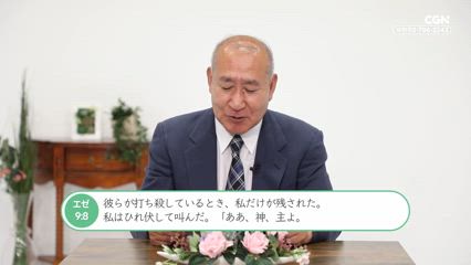 2025년 07월 29일 罪ゆえに嘆き悲しむ人を探される神