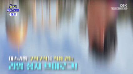 0편 걸어서 이스라엘 (예고편)