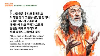 12편 창세기 33장~35장