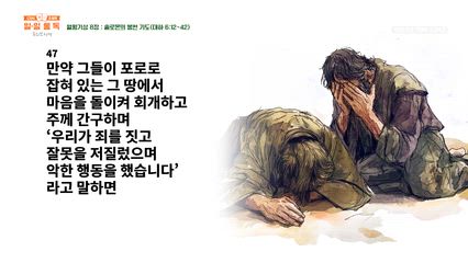 110편 열왕기상 8장~9장