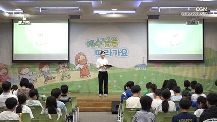 2026년 10월 04일 내 마음의 중심은 하나님이에요!