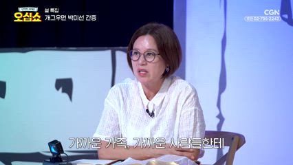 1편 신약의 세계로 오십쇼 간증 모음