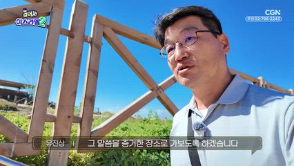 7편 이방인에게 뿌려질 복음의 씨를 품다