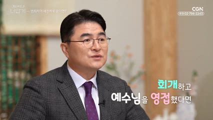 30편 넌 크리스천의 질문! 악한 사람들의 구원을 어떻게 받아들여야 하나요?