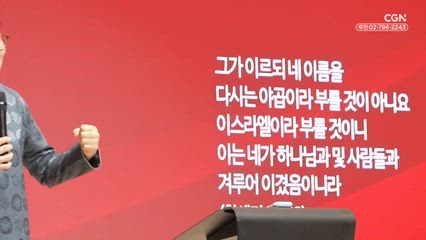 2026년 04월 02일 하나님이 원하시는 사람