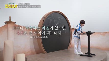 23편 목회서신 몰아보기